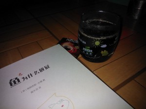 看着小说，喝着黑咖啡，等待时间的流逝
