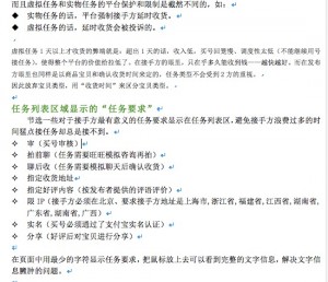 任务说明