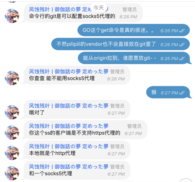 在解决Go get这个问题上，wzw的站长提醒了我socket5这个方向——因为这终归是一个网络问题