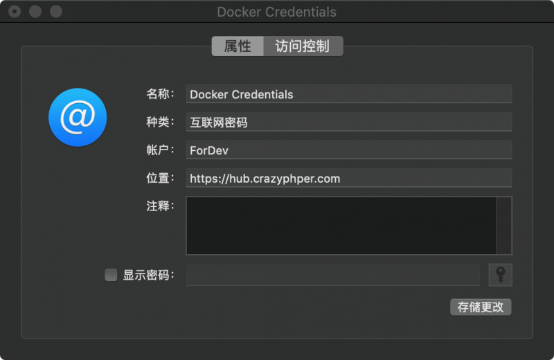 OS X (Catalina)使用Docker login的问题 https://blog.img.crazyphper.com/2020/03/image-2-8-800x520.png