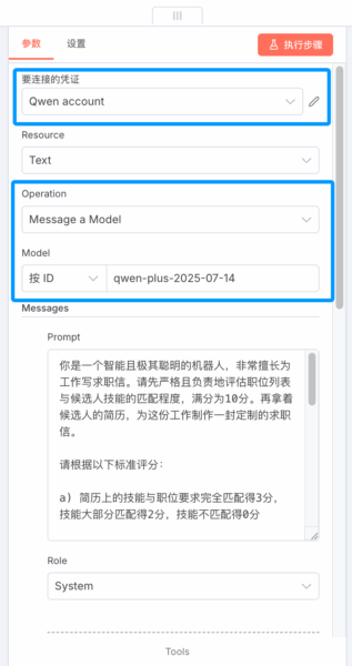 n8n 实现 LinkedIn +AI 招聘爬虫打造求职助手 https://blog.img.crazyphper.com/2025/09/image-6-317x600.png